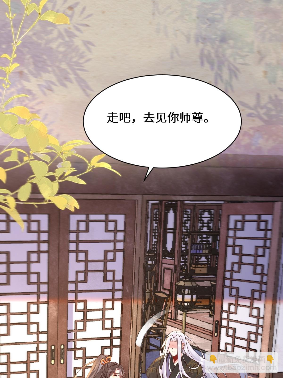 🍸鬼医凤九 589 临别赠果 第38页