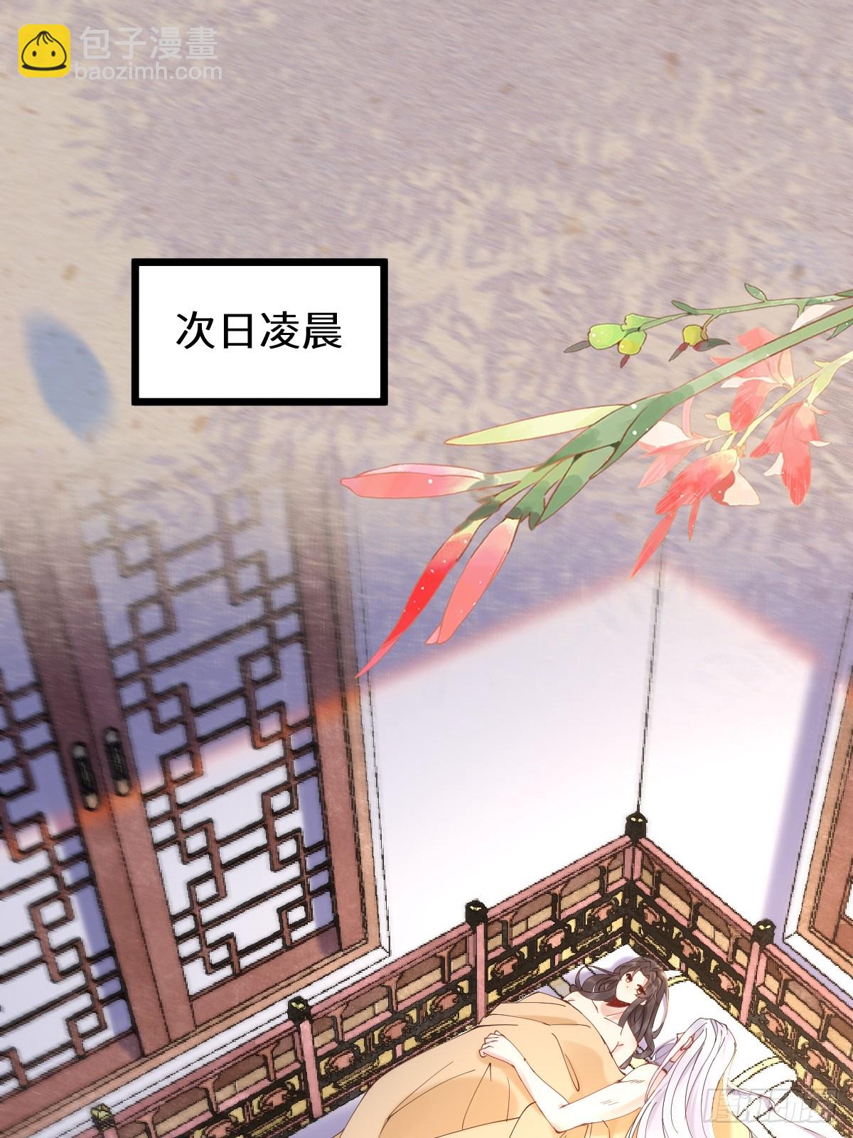 🍸鬼医凤九 589 临别赠果 第4页