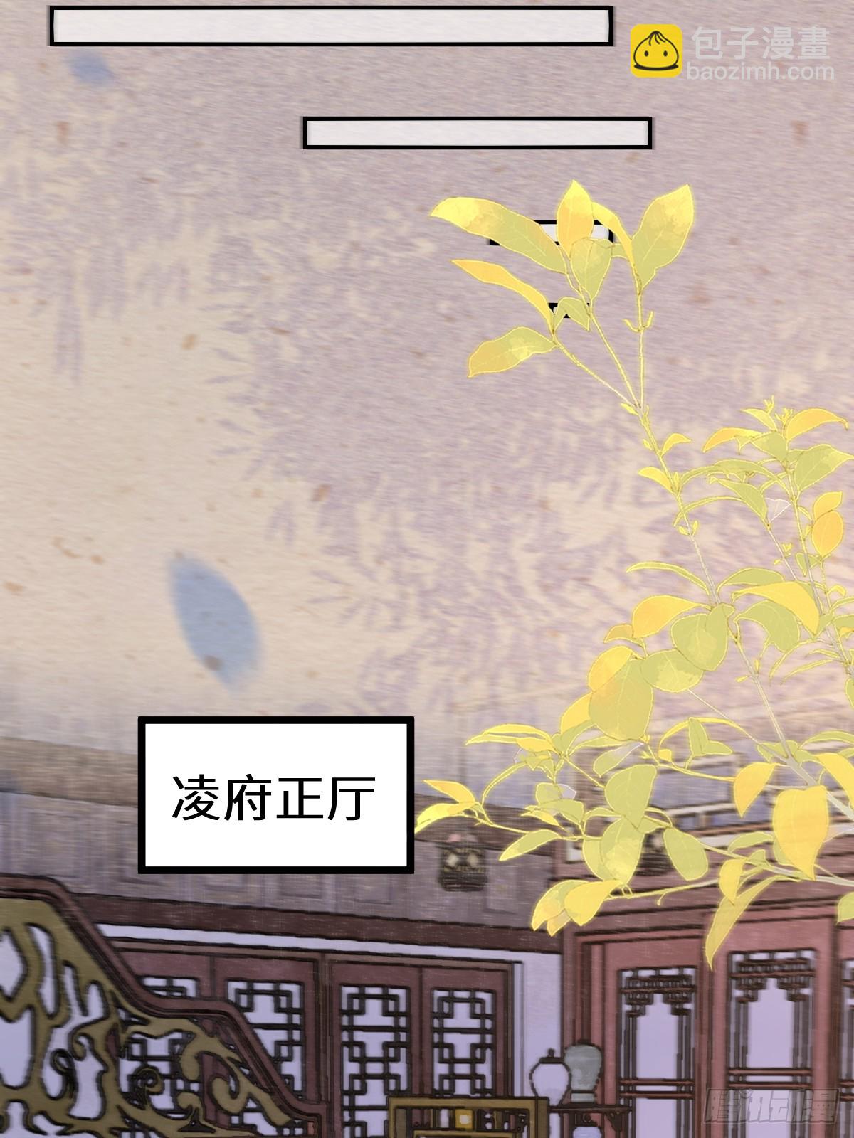 🍸鬼医凤九 589 临别赠果 第40页
