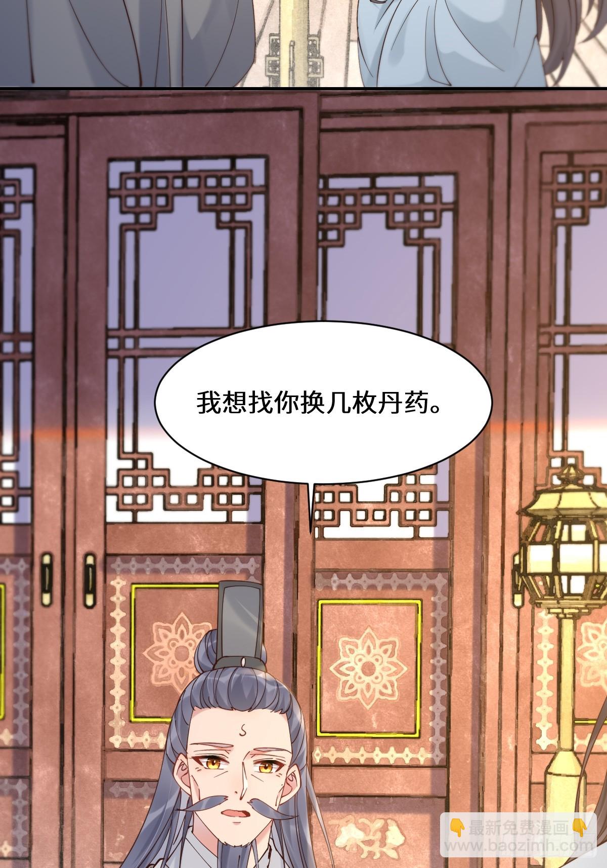 🍸鬼医凤九 589 临别赠果 第44页