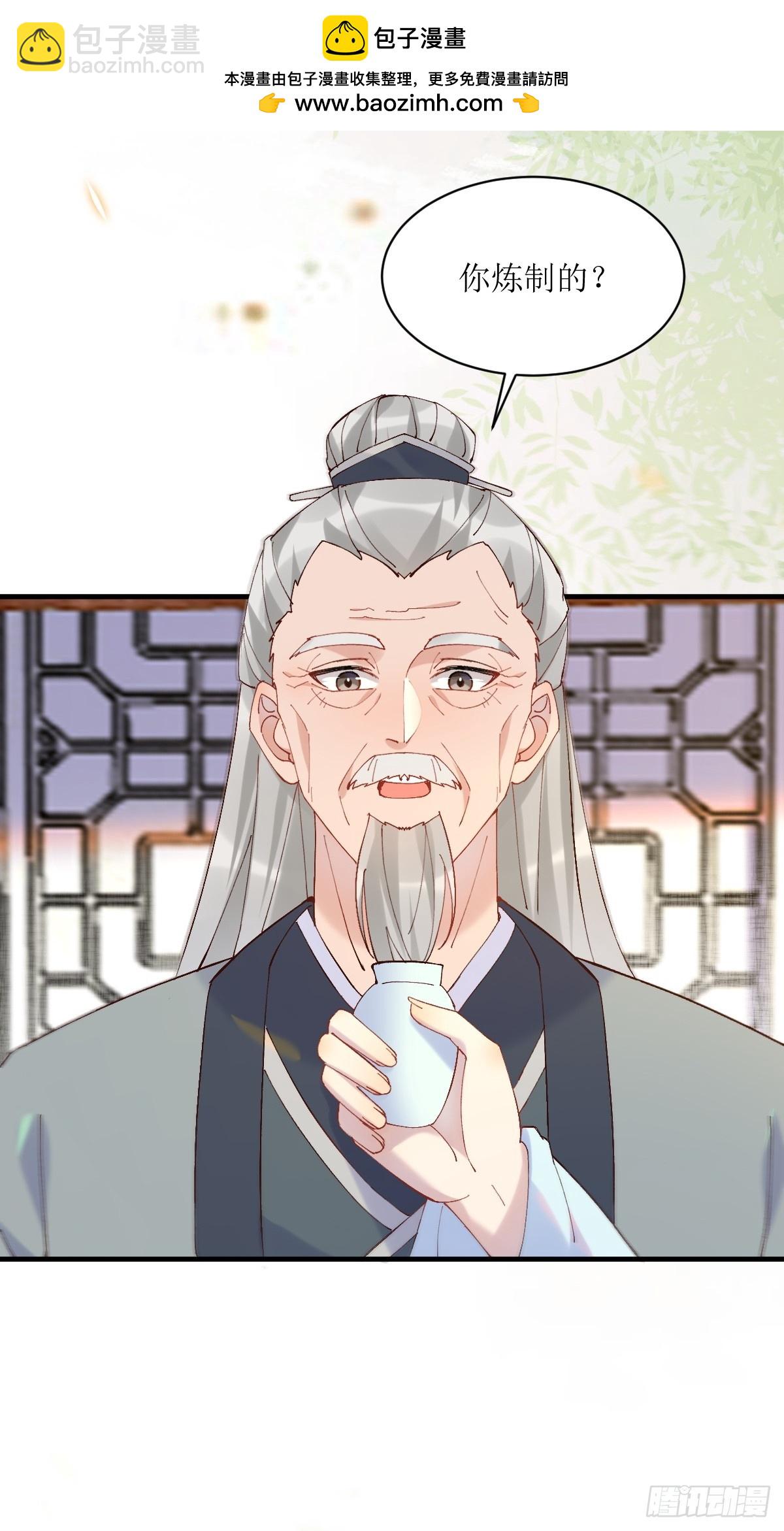 🍸鬼医凤九 591 一整个震惊 第11页