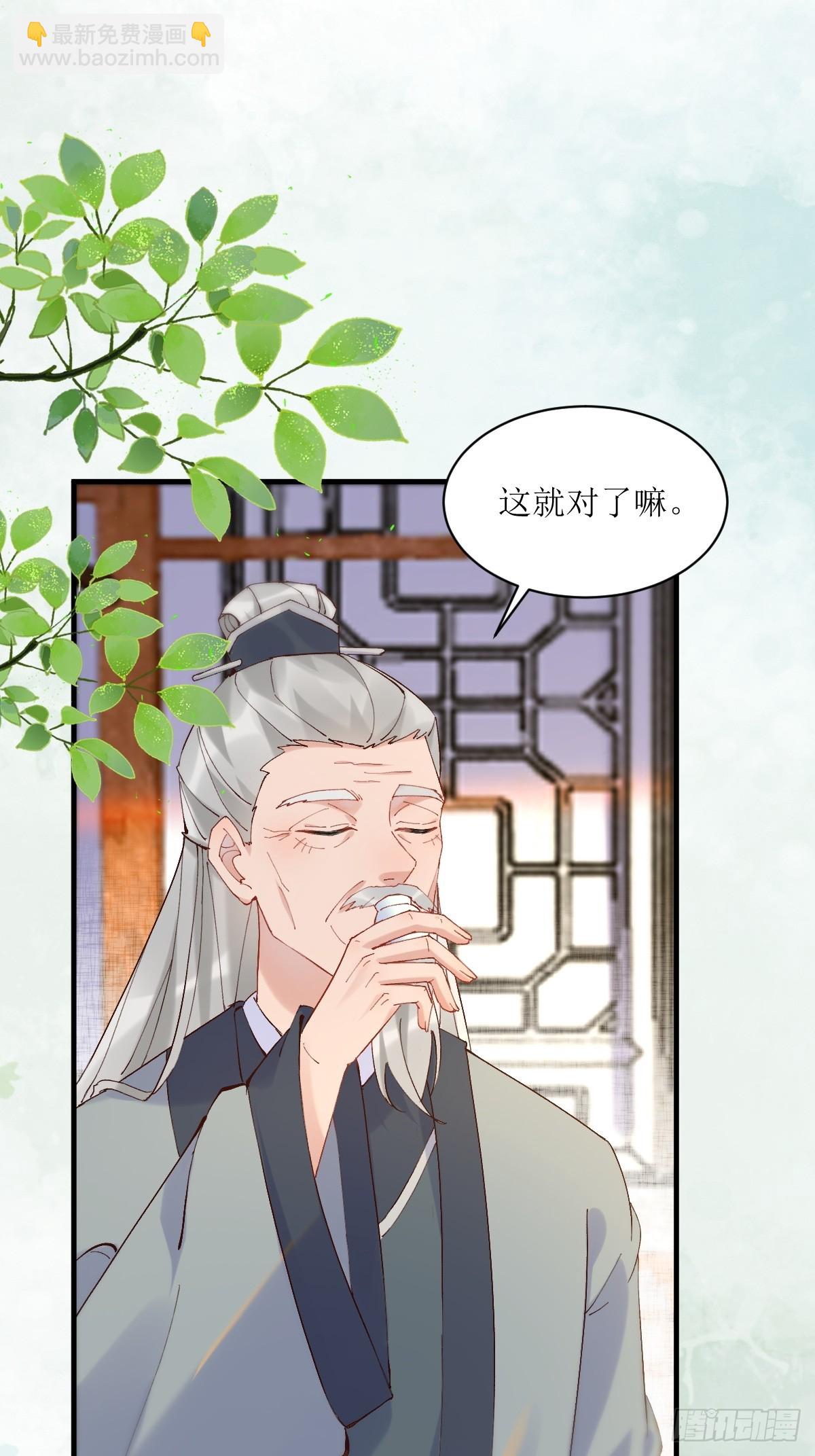 🍸鬼医凤九 591 一整个震惊 第13页