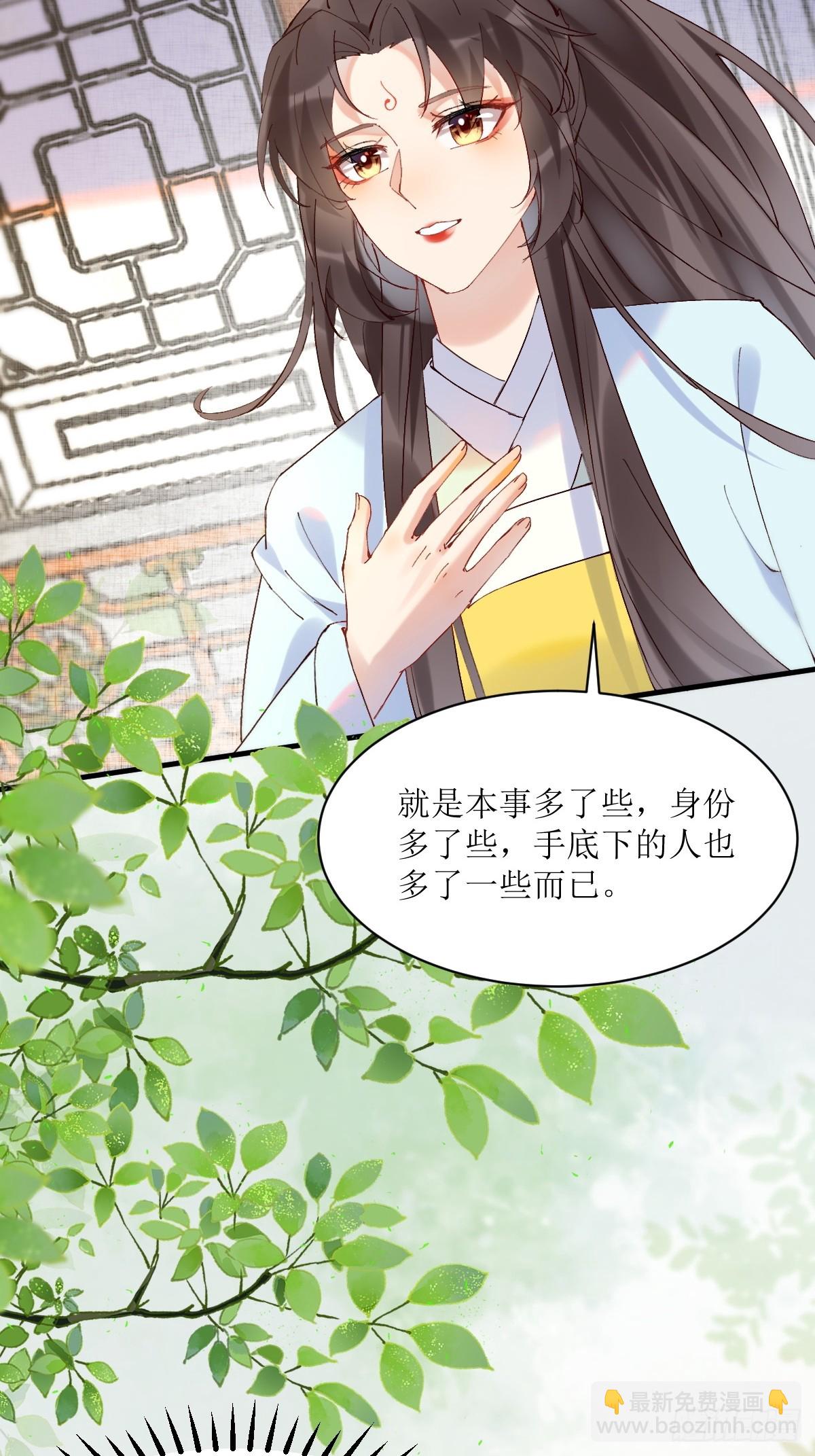 🍸鬼医凤九 591 一整个震惊 第17页