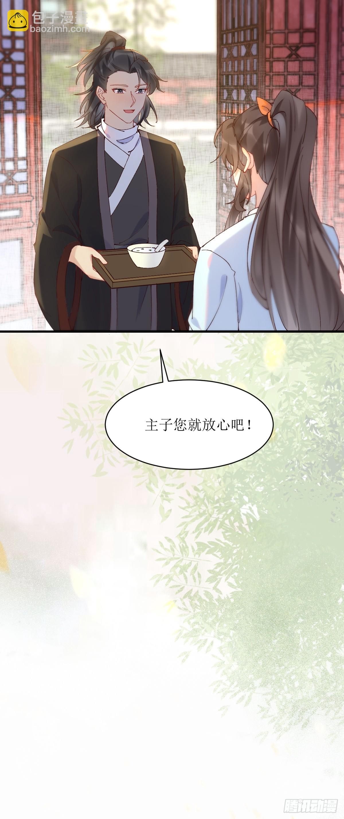 🍸鬼医凤九 591 一整个震惊 第21页