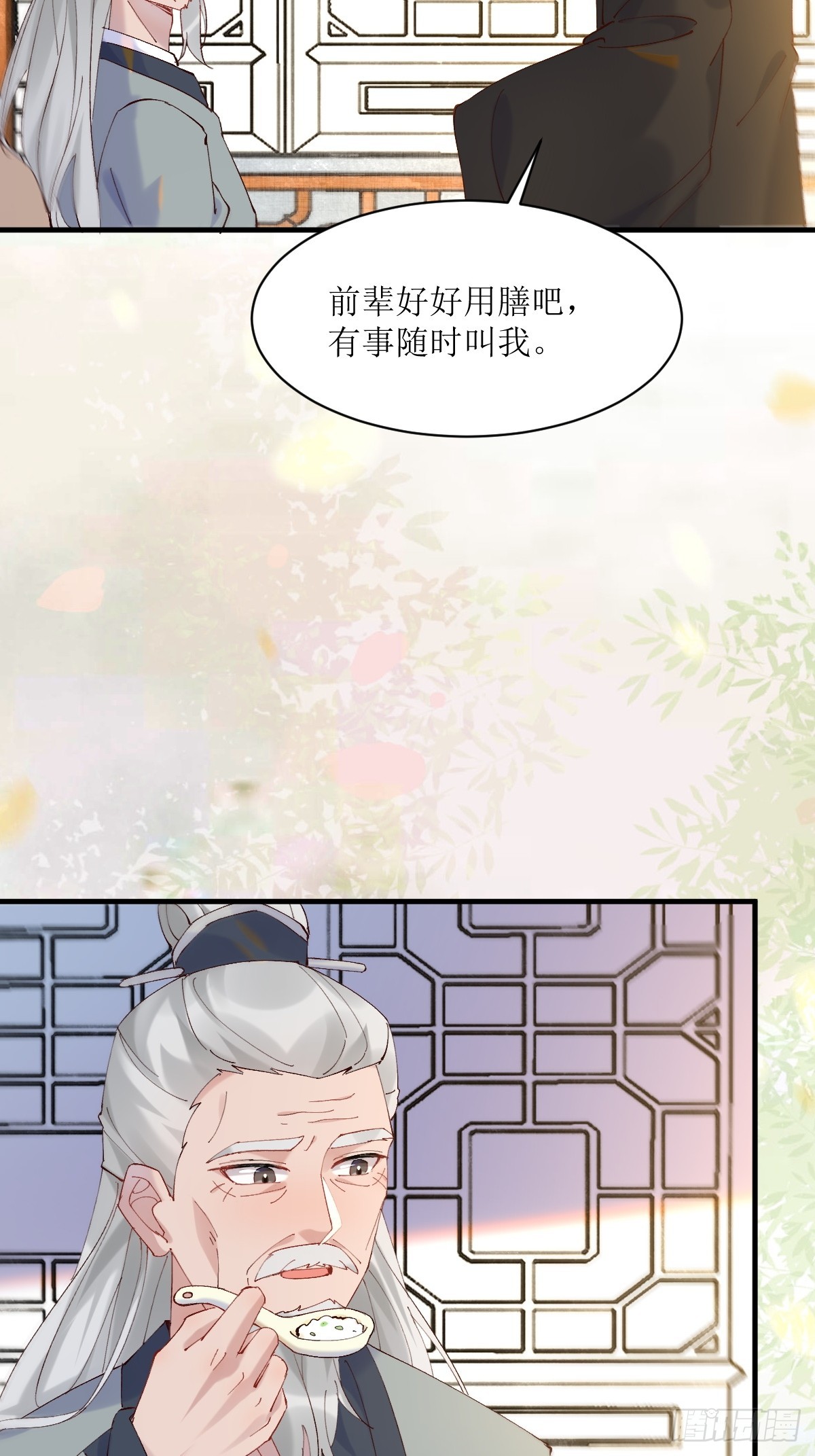 🍸鬼医凤九 591 一整个震惊 第29页