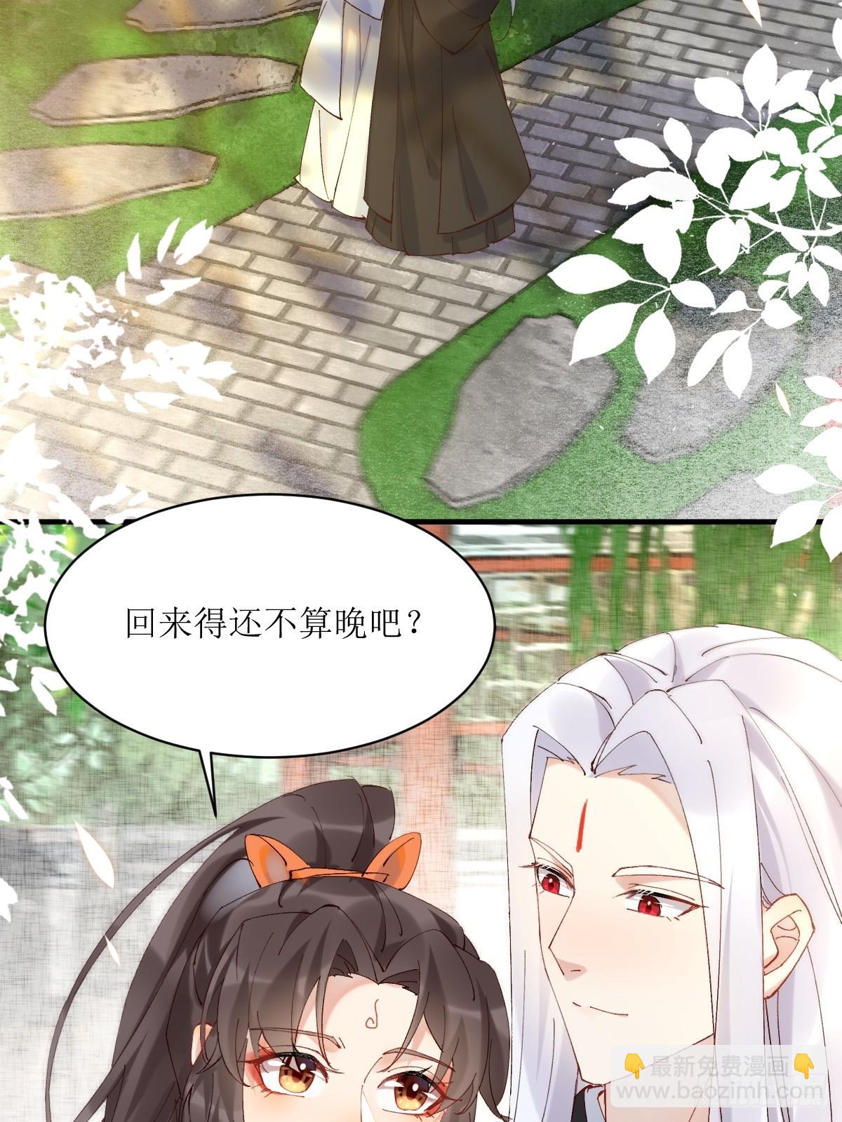 🍸鬼医凤九 591 一整个震惊 第32页