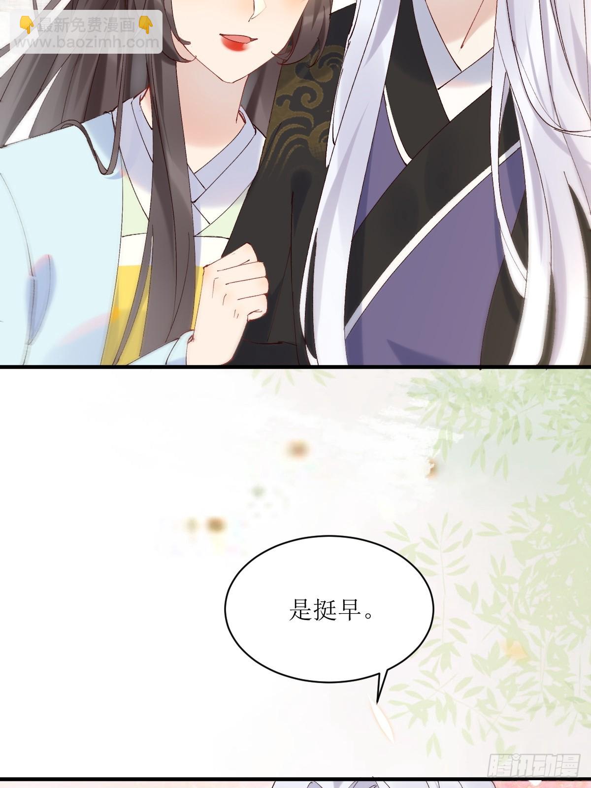 🍸鬼医凤九 591 一整个震惊 第33页