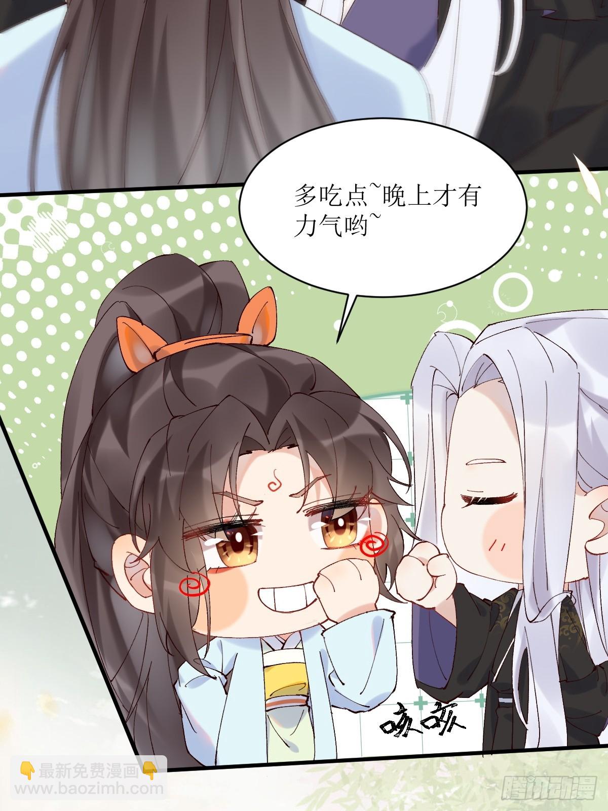 🍸鬼医凤九 591 一整个震惊 第36页