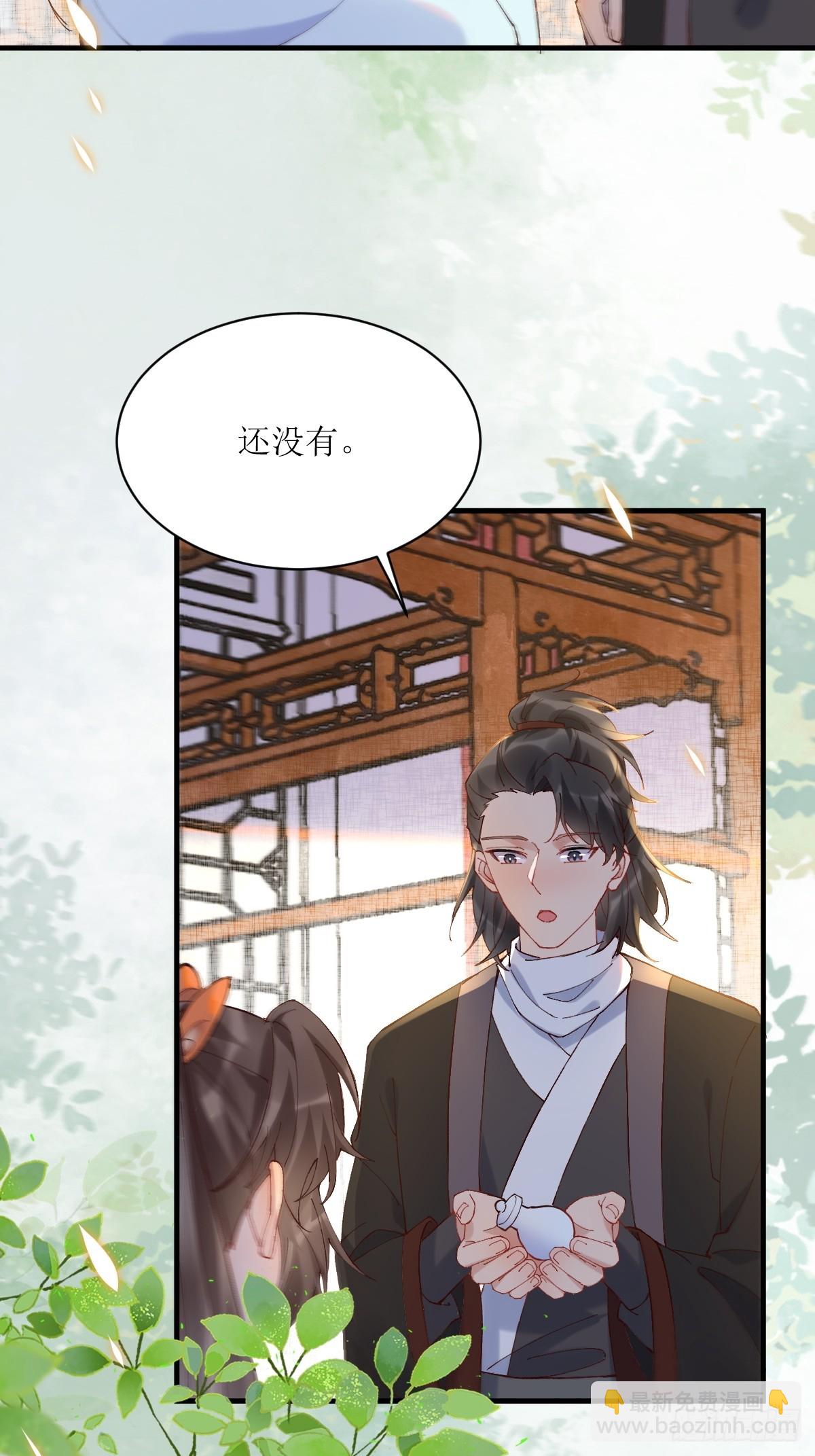 🍸鬼医凤九 591 一整个震惊 第6页
