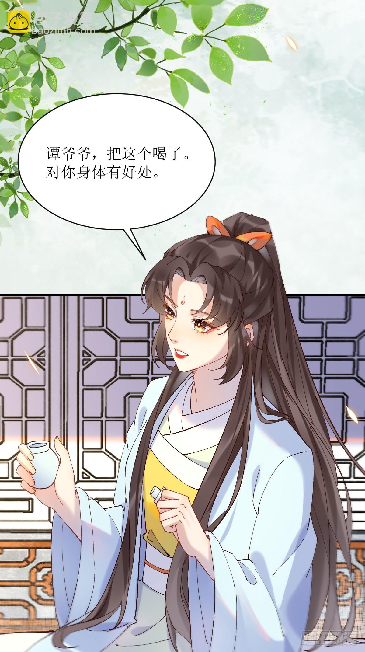 🍸鬼医凤九 591 一整个震惊 第7页