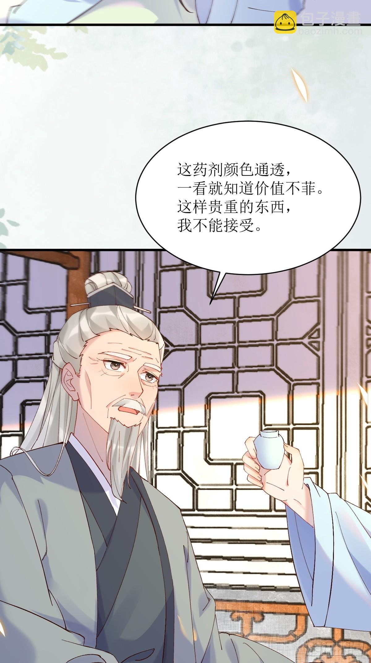 🍸鬼医凤九 591 一整个震惊 第8页
