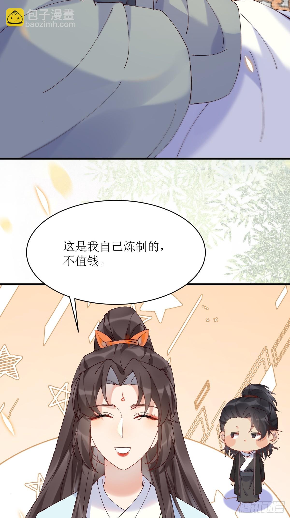 🍸鬼医凤九 591 一整个震惊 第9页