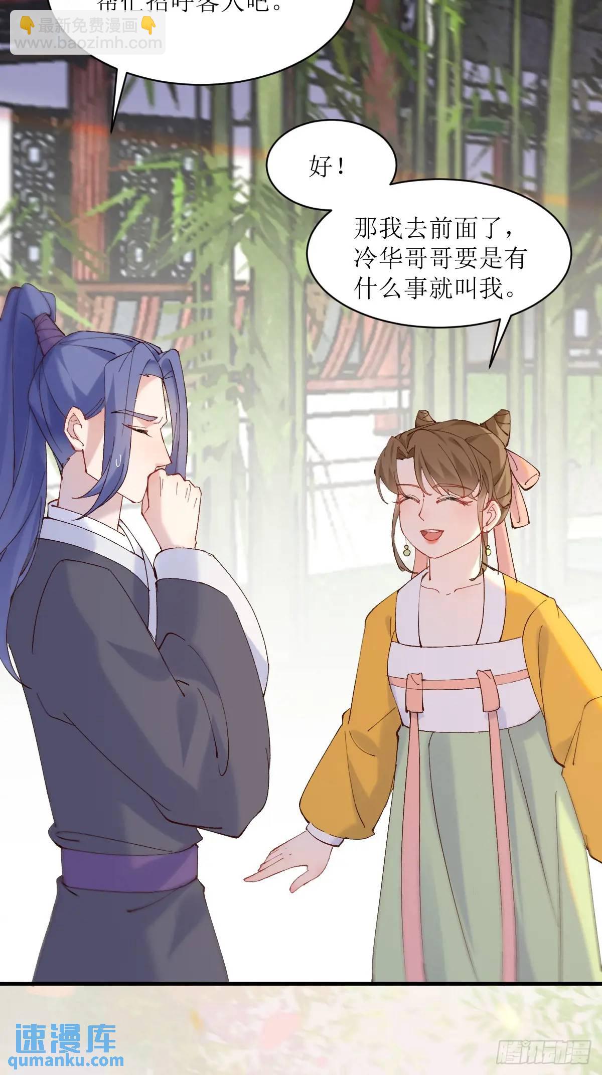 🍸鬼医凤九 593 缘解 第10页