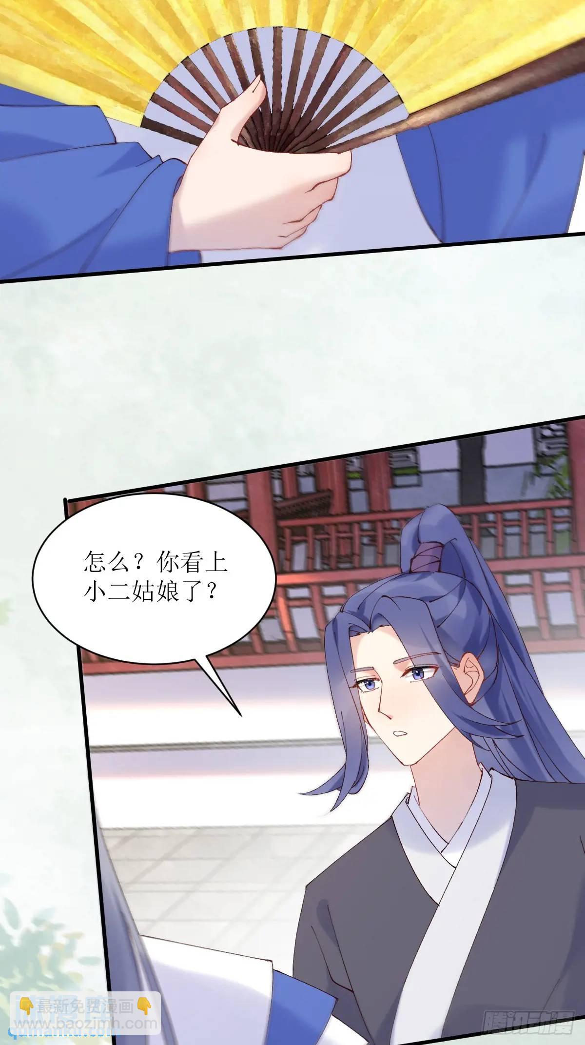 🍸鬼医凤九 593 缘解 第16页