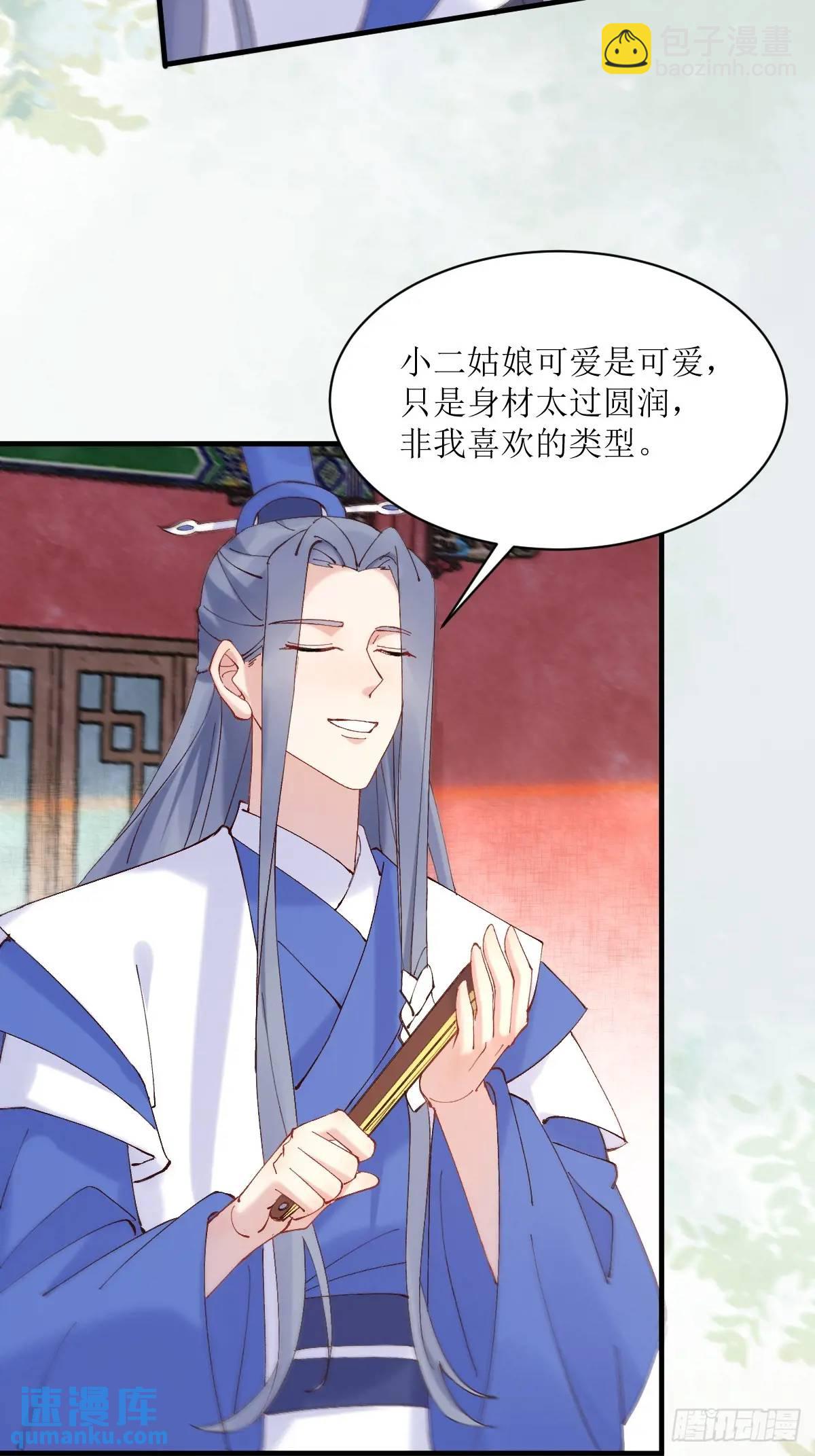 🍸鬼医凤九 593 缘解 第17页