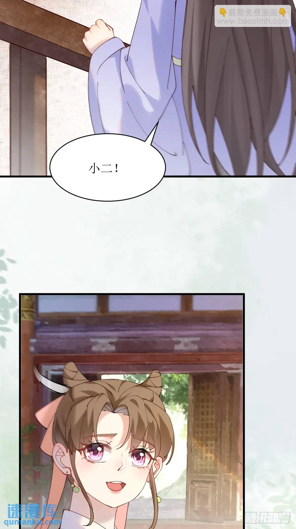🍸鬼医凤九 593 缘解 第23页