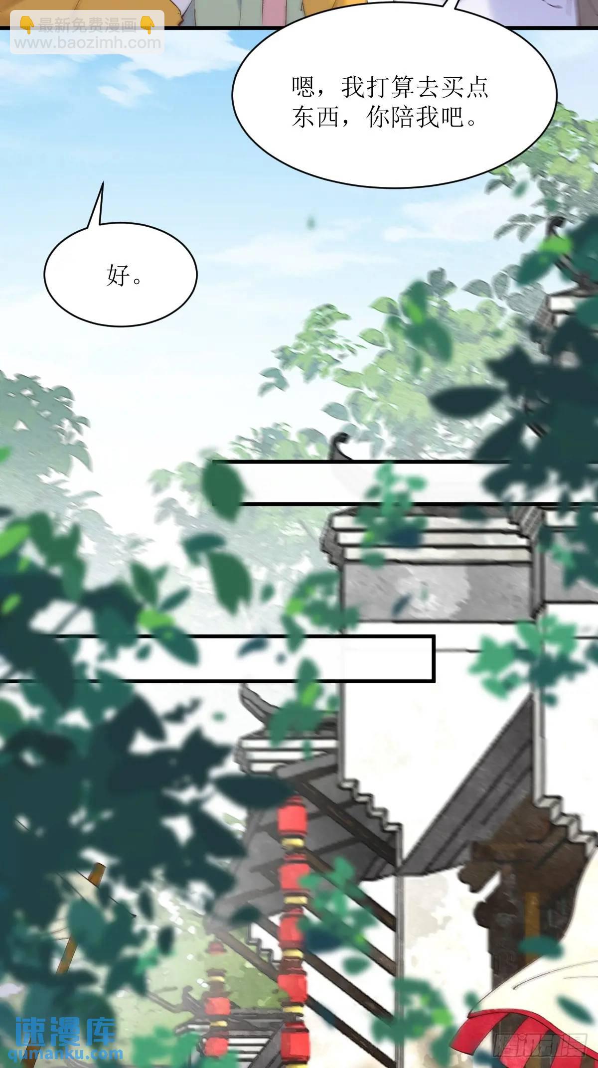🍸鬼医凤九 593 缘解 第25页