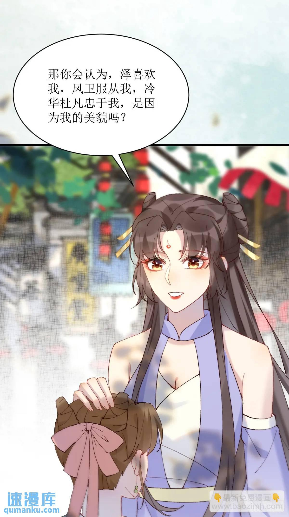 🍸鬼医凤九 593 缘解 第31页