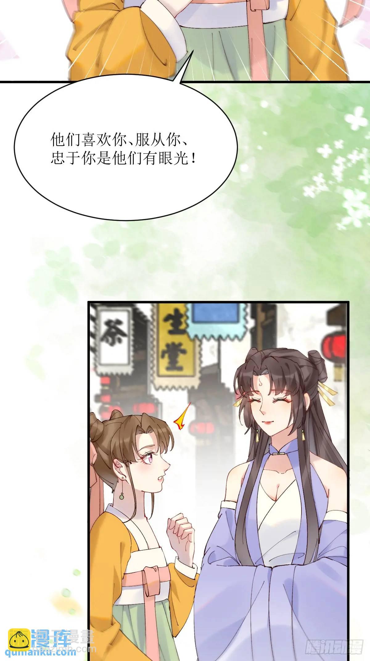 🍸鬼医凤九 593 缘解 第34页