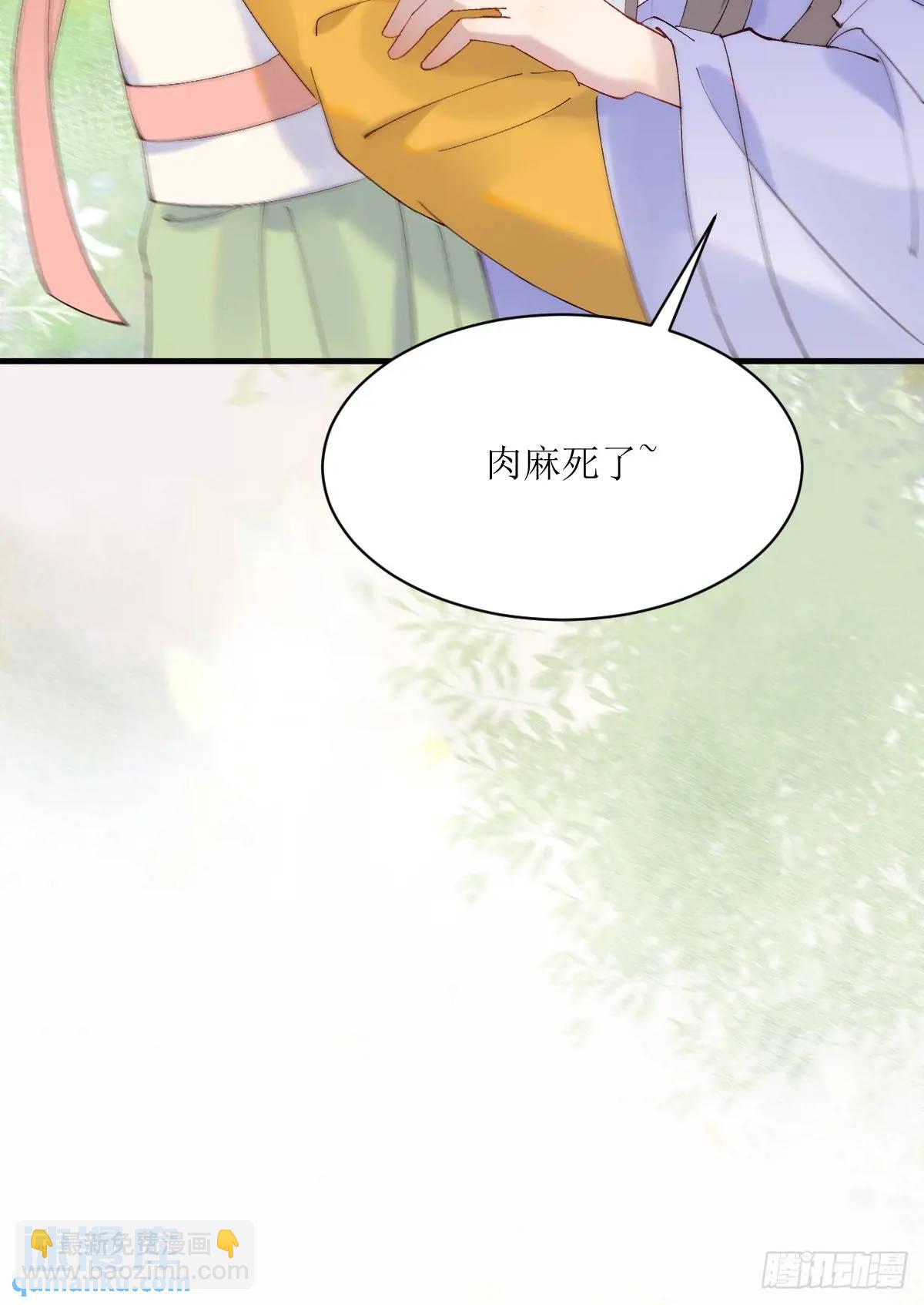 🍸鬼医凤九 593 缘解 第37页