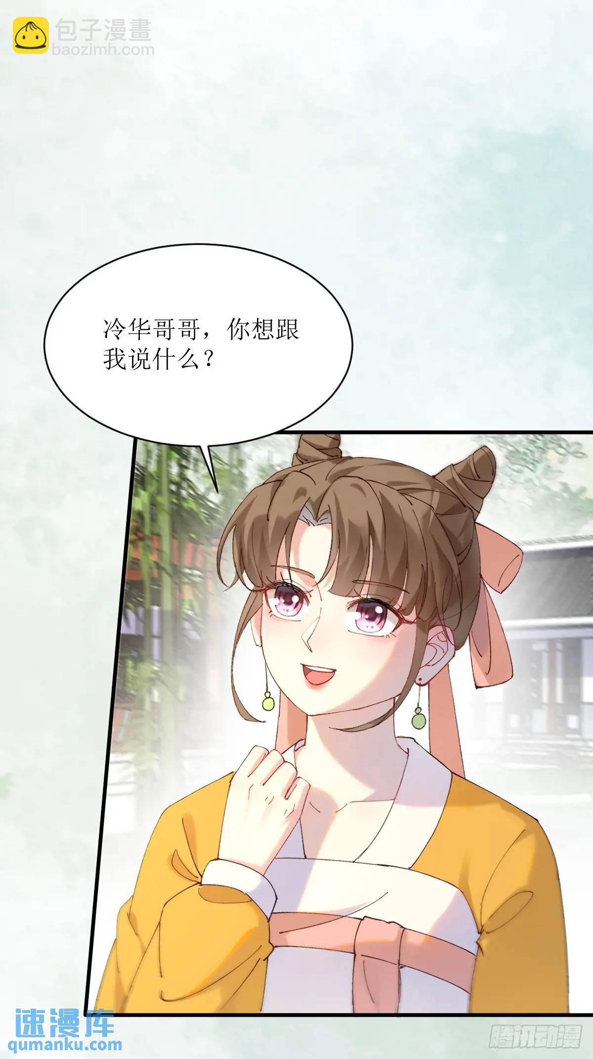🍸鬼医凤九 593 缘解 第4页