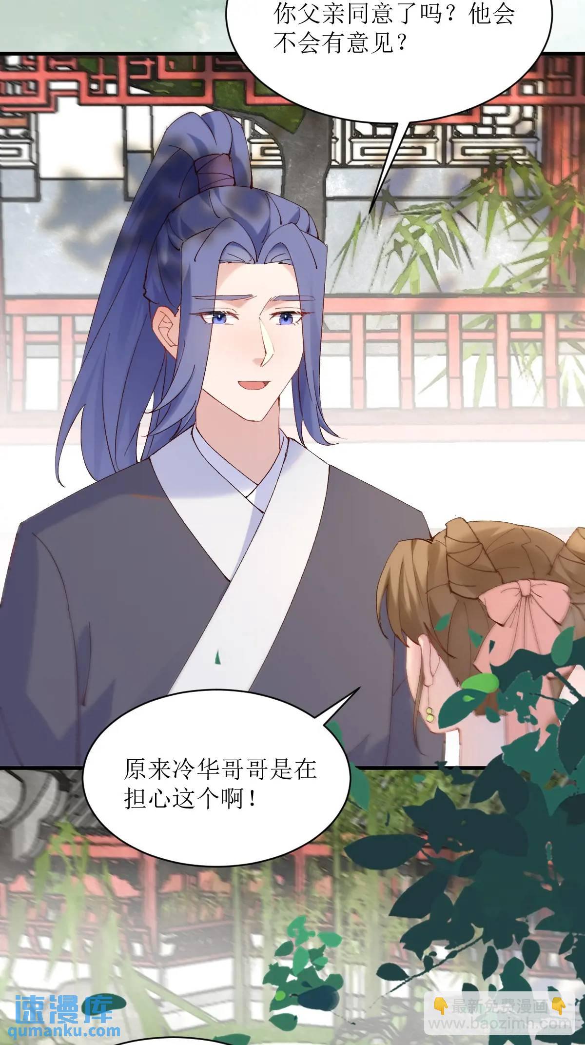 🍸鬼医凤九 593 缘解 第7页