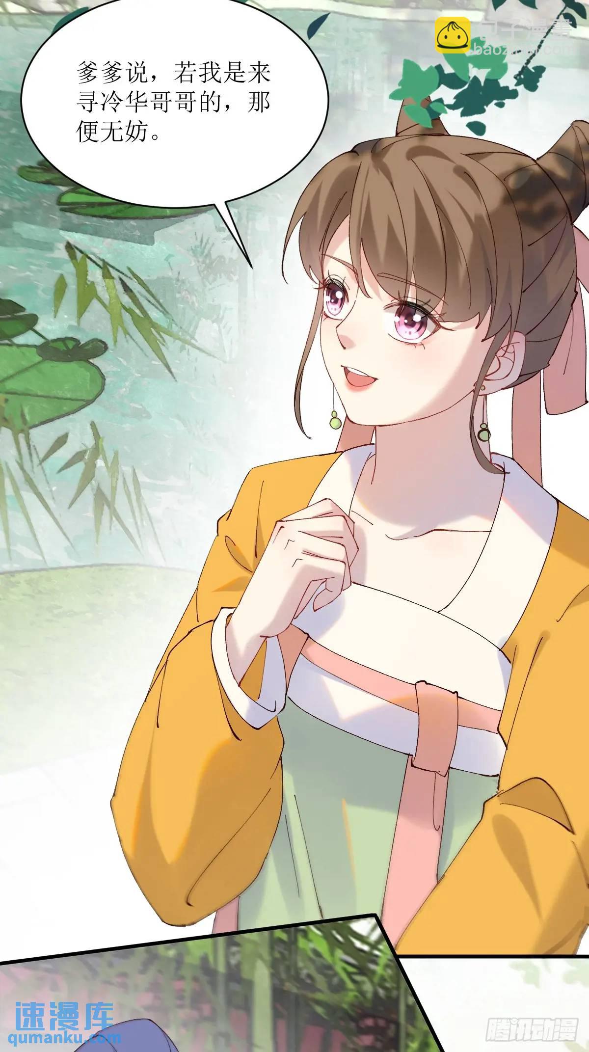 🍸鬼医凤九 593 缘解 第8页