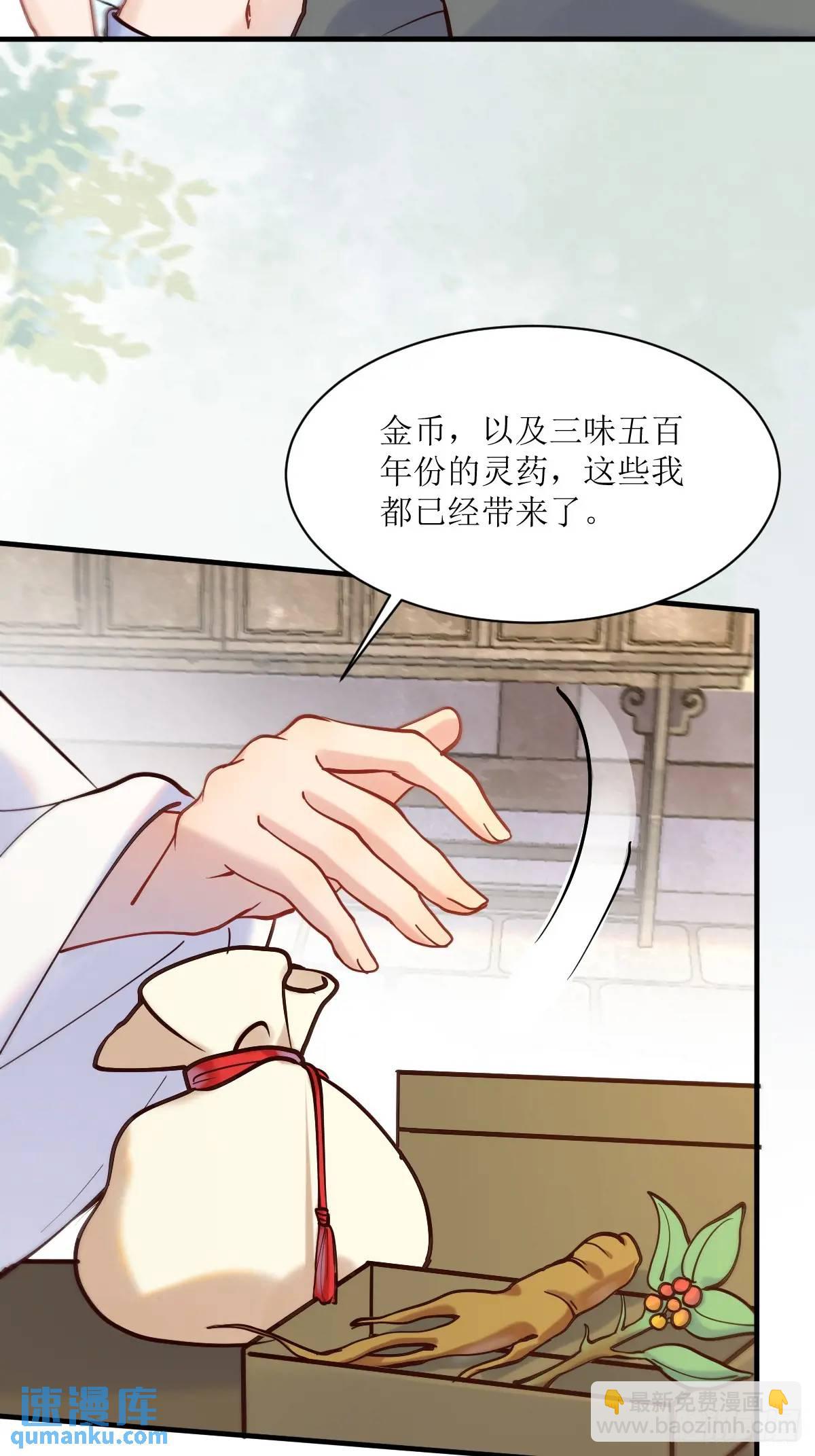 🍸鬼医凤九 595 火山林 第14页
