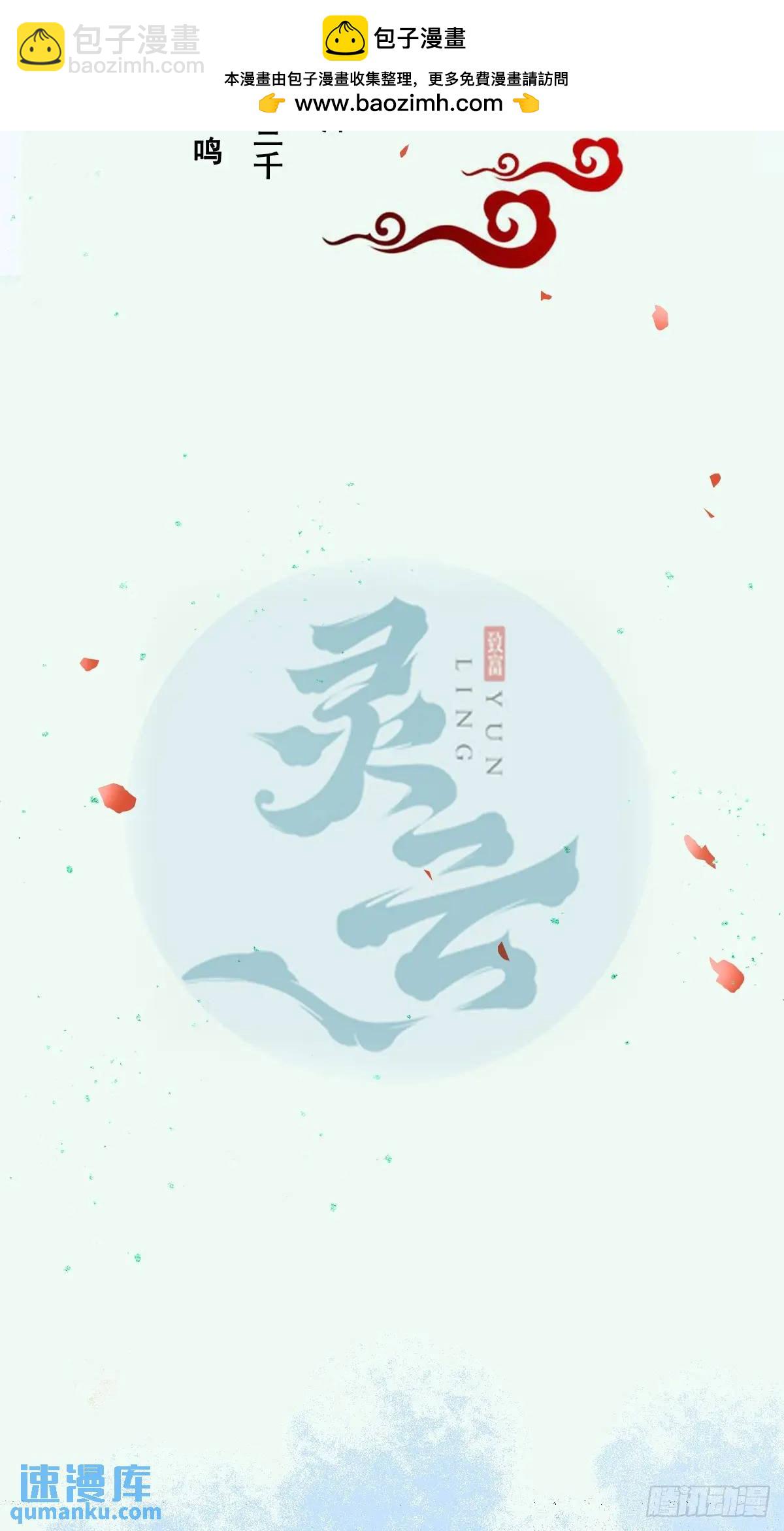 🍸鬼医凤九 595 火山林 第2页