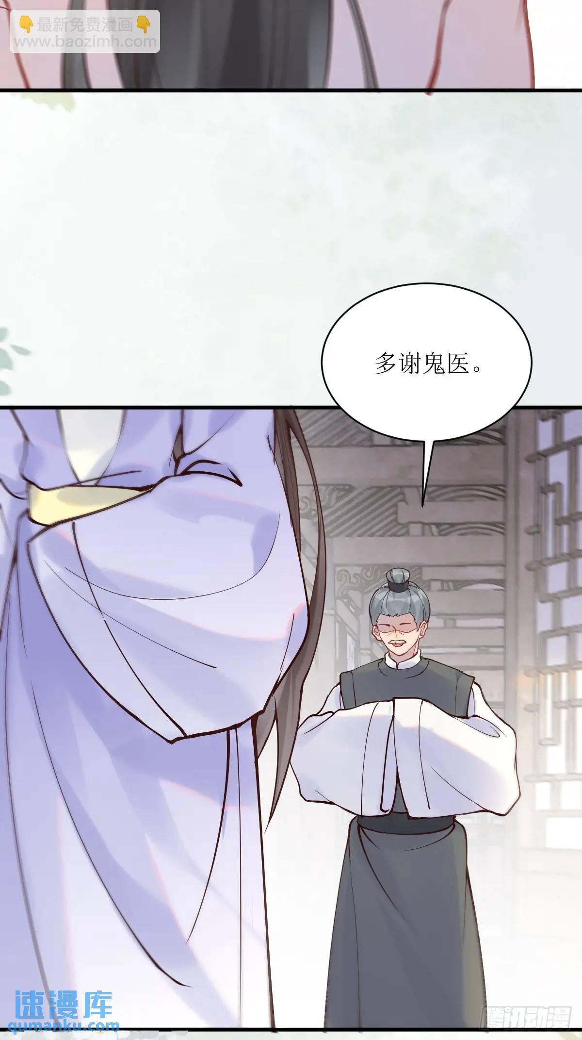 🍸鬼医凤九 595 火山林 第26页