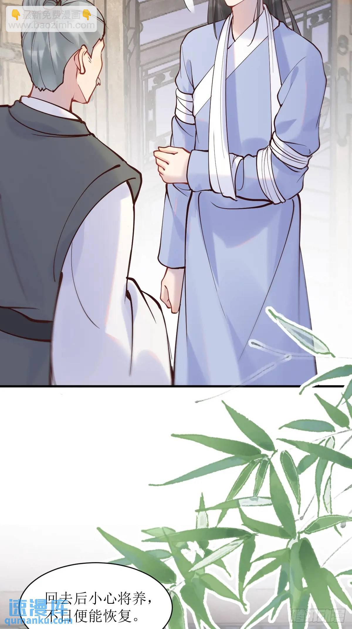 🍸鬼医凤九 595 火山林 第28页