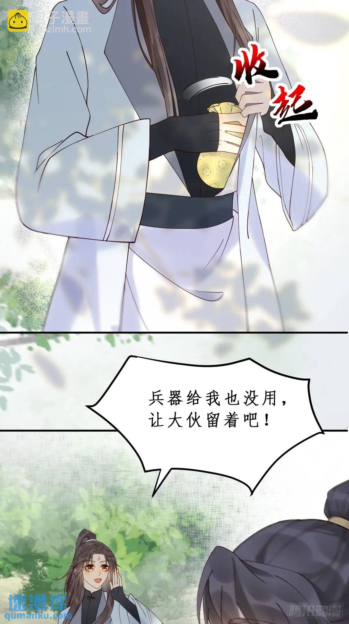 🍸鬼医凤九 599 分外眼红 第15页