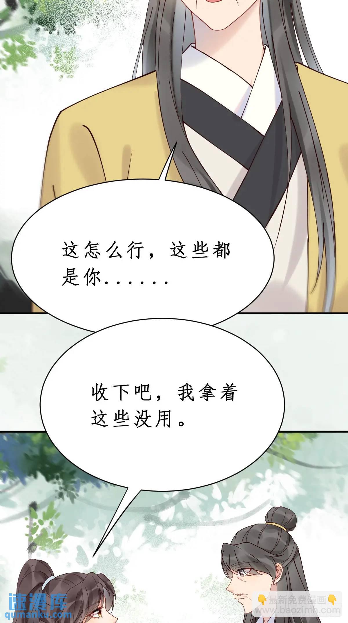 🍸鬼医凤九 599 分外眼红 第17页