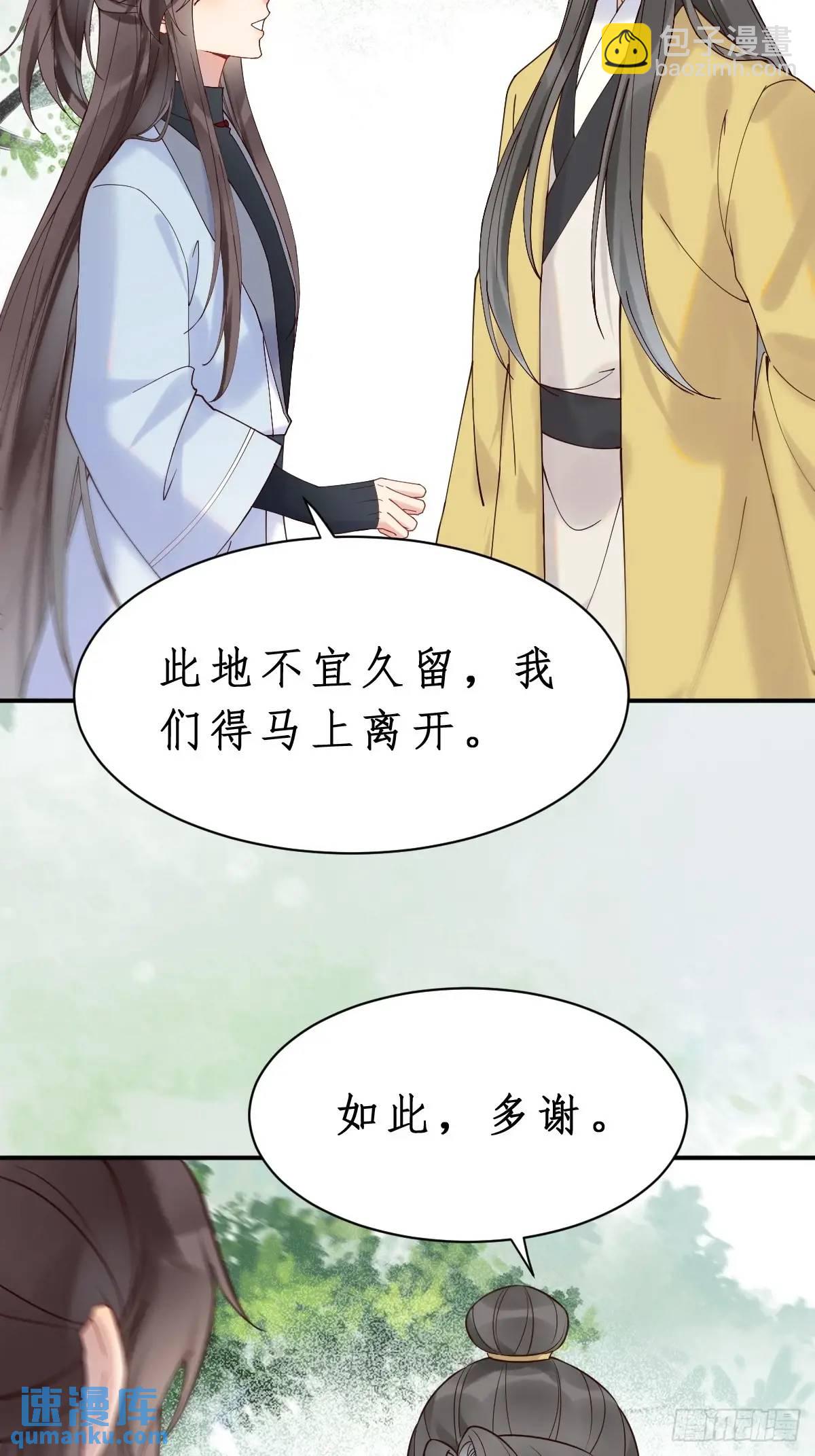 🍸鬼医凤九 599 分外眼红 第18页