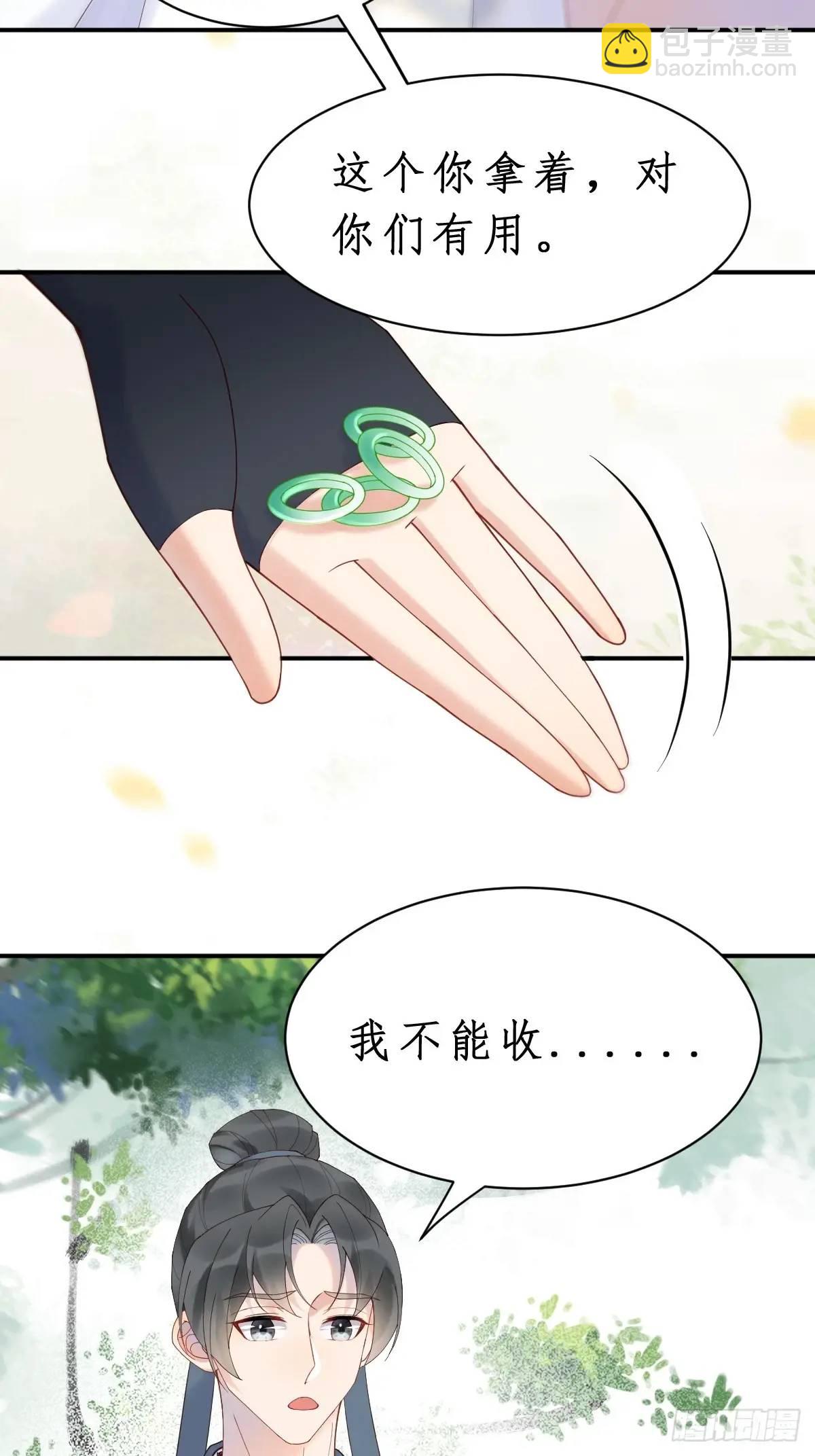 🍸鬼医凤九 599 分外眼红 第21页
