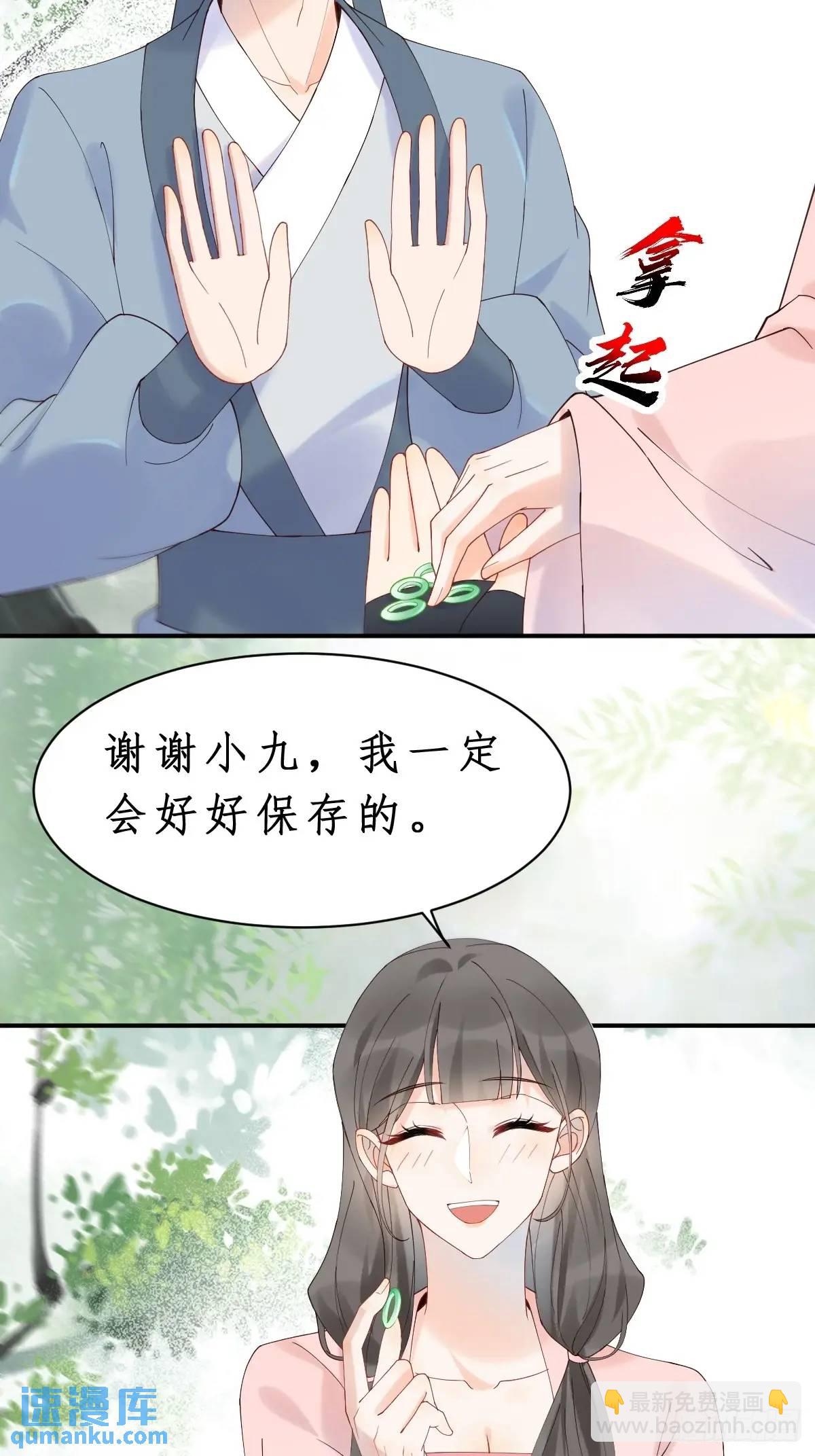 🍸鬼医凤九 599 分外眼红 第22页