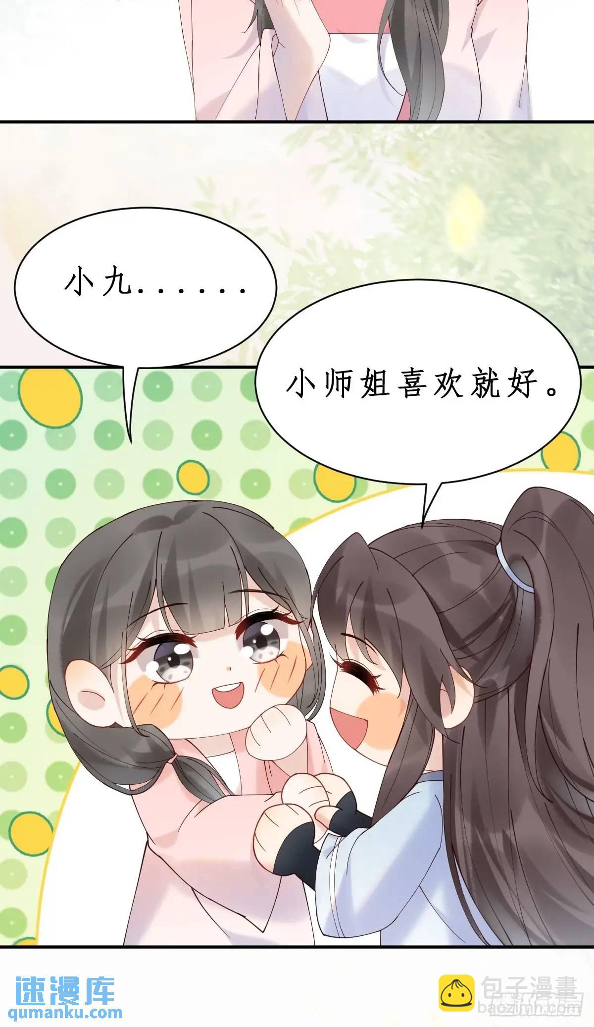🍸鬼医凤九 599 分外眼红 第23页