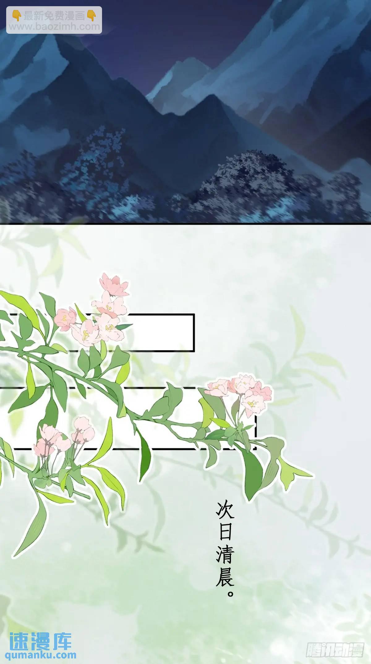 🍸鬼医凤九 599 分外眼红 第25页