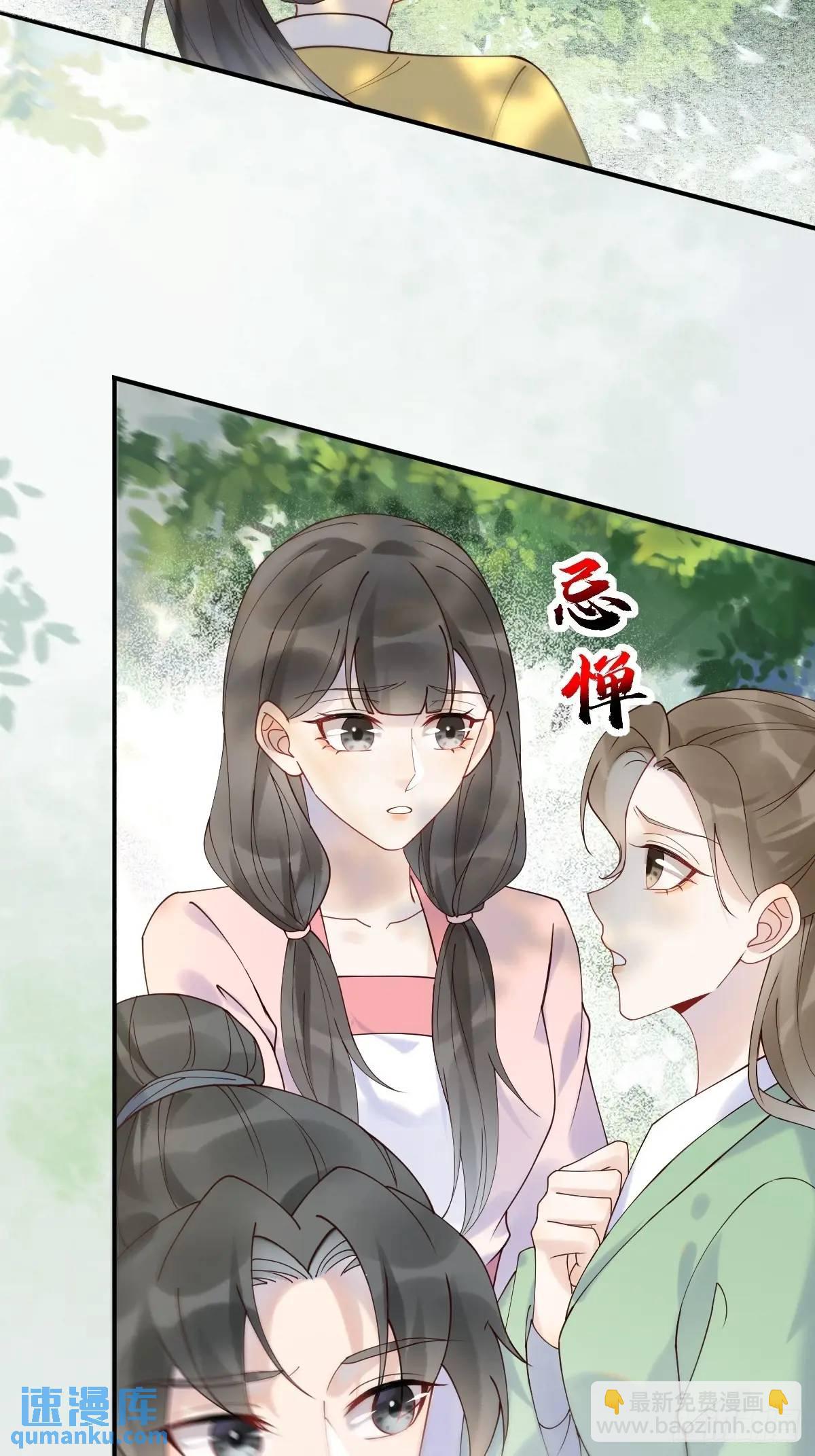 🍸鬼医凤九 599 分外眼红 第28页