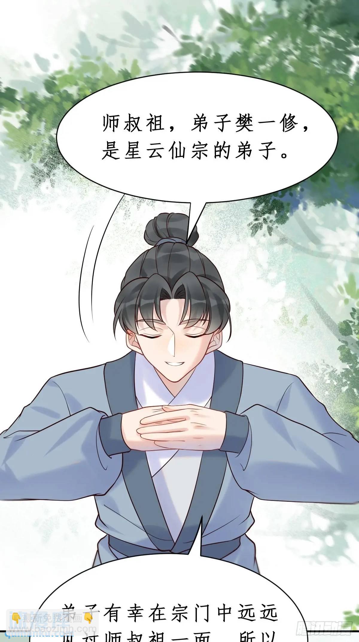 🍸鬼医凤九 599 分外眼红 第36页