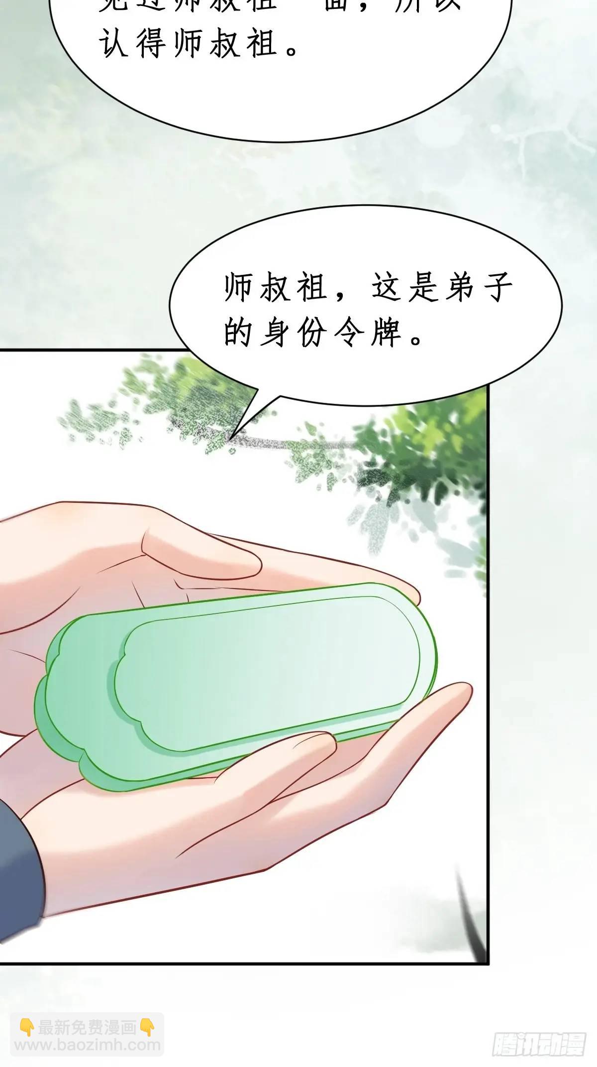 🍸鬼医凤九 599 分外眼红 第37页