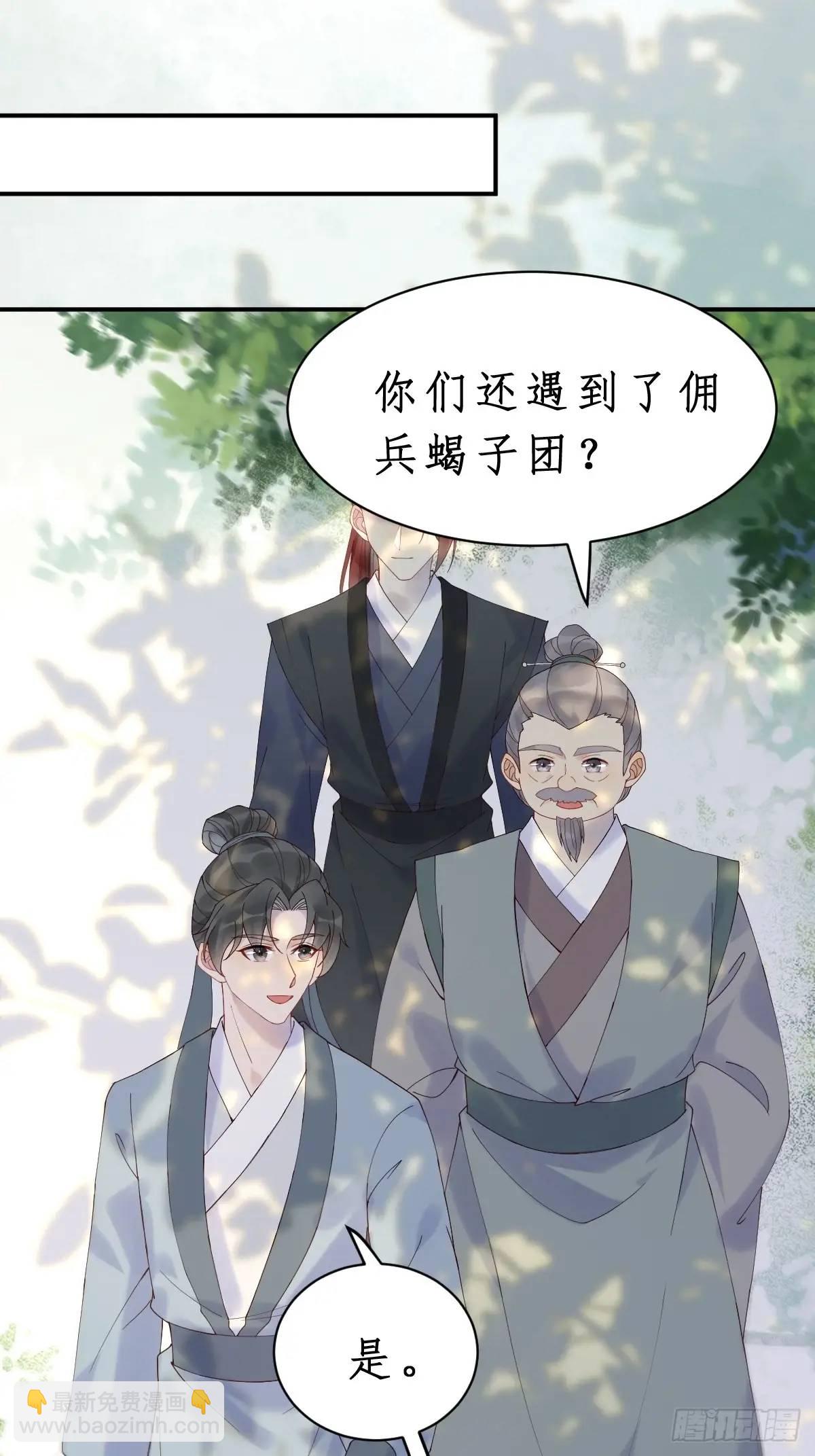 🍸鬼医凤九 599 分外眼红 第43页