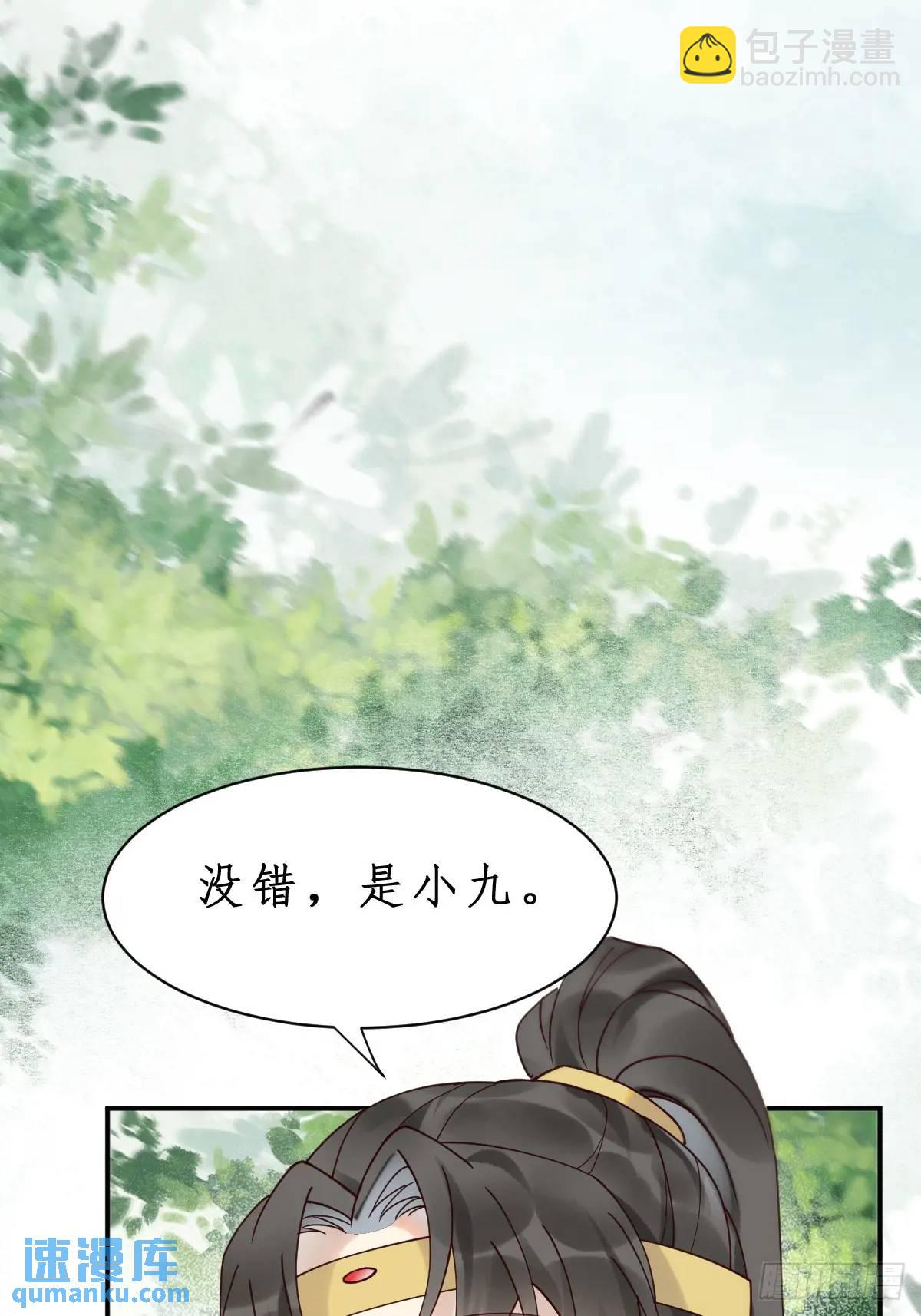 🍸鬼医凤九 599 分外眼红 第5页