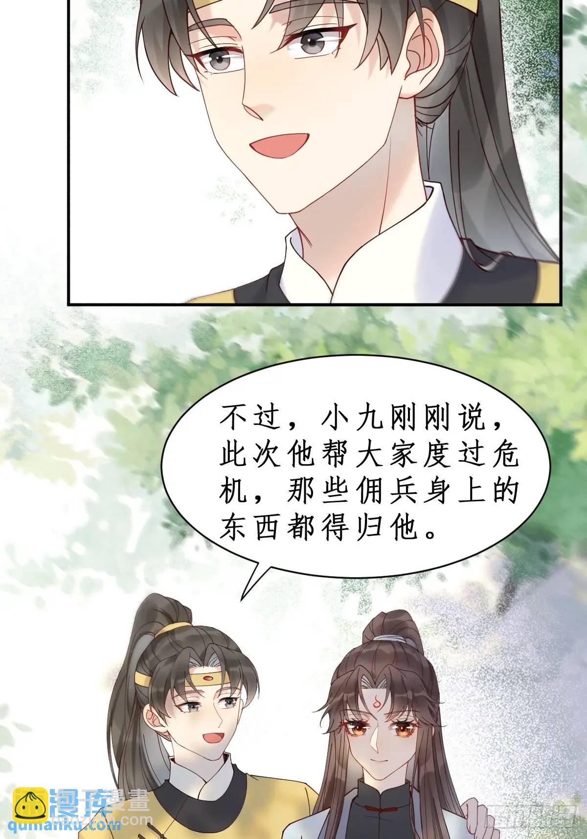🍸鬼医凤九 599 分外眼红 第6页