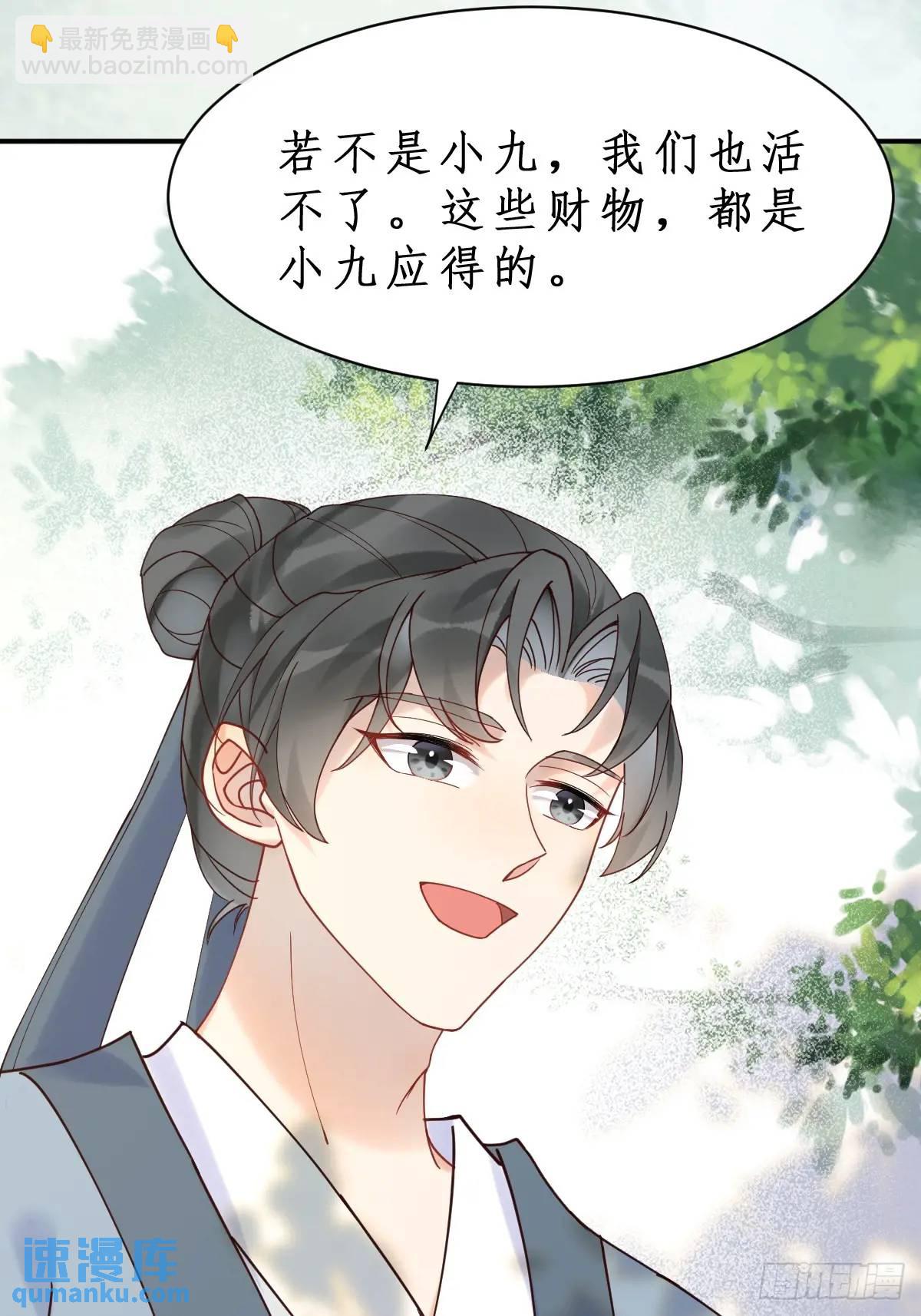 🍸鬼医凤九 599 分外眼红 第9页