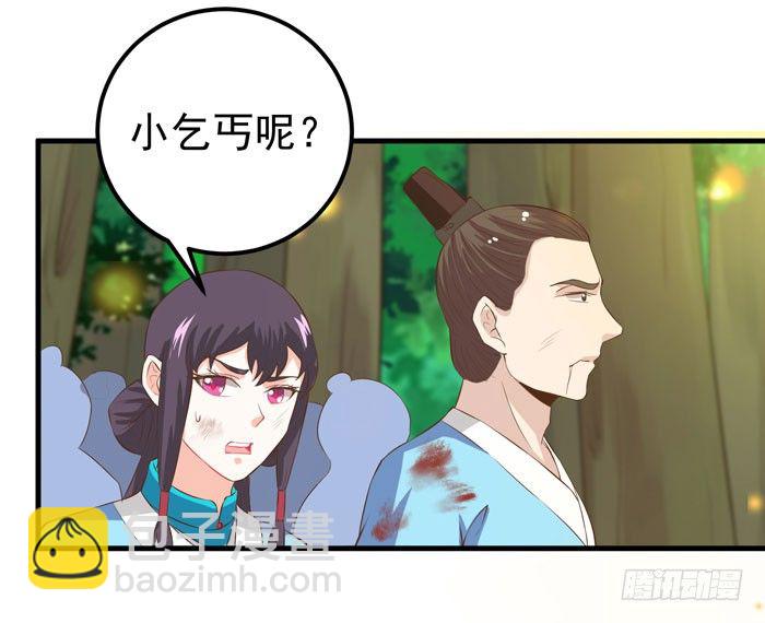 🍸鬼医凤九 幕后相救 第11页