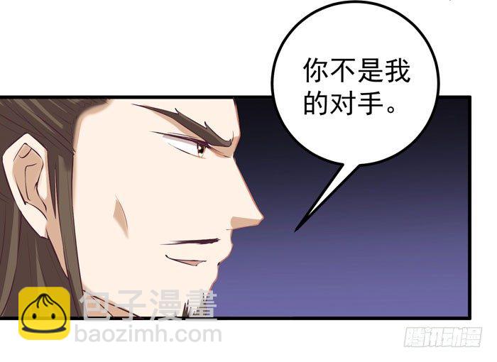 🍸鬼医凤九 幕后相救 第16页