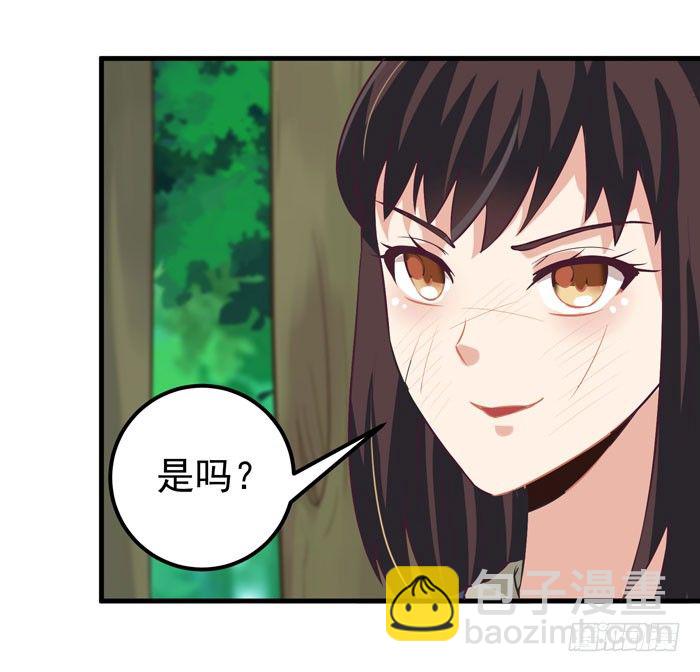 🍸鬼医凤九 幕后相救 第17页