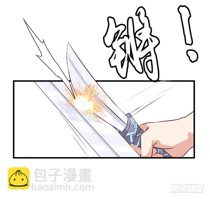 🍸鬼医凤九 幕后相救 第19页