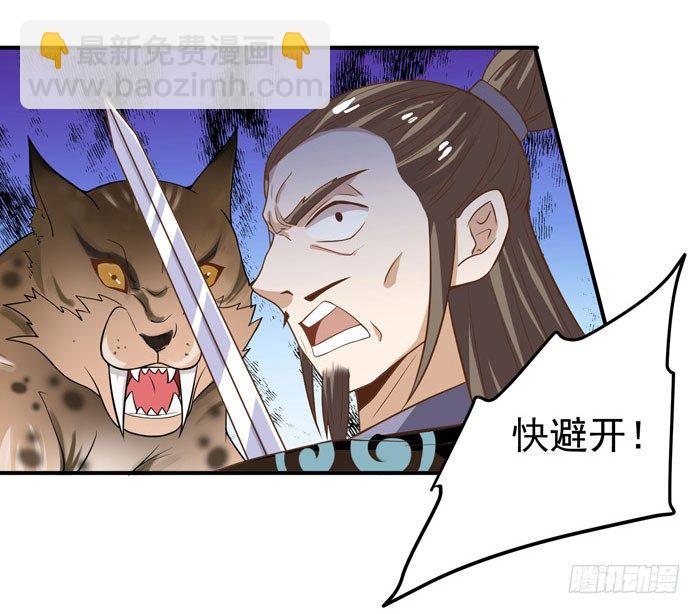 🍸鬼医凤九 幕后相救 第2页
